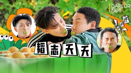 跟我走吧 跟我出游吧：徐艺洋犀利提问，黄子韬徐志胜一起“卖萌”