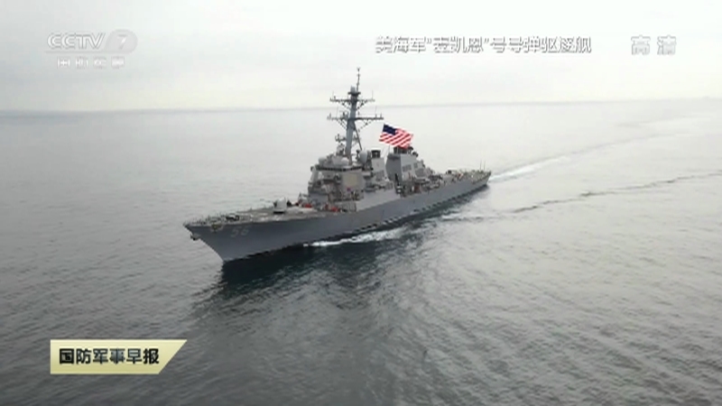 《国防军事早报》 20210521