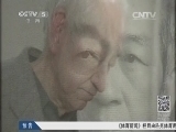 体育新闻 《体育新闻》 20141201