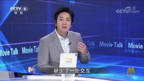 今日影评 《今日影评》 20190823 《全职高手之巅峰荣耀》