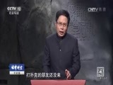 法律讲堂 《法律讲堂（文史版）》 20170623 上海花界第一案（三）猎杀名妓为还债