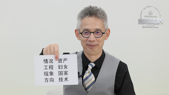 最强“读心术”！蒋昌建接受大脑扫描，被机器百分百猜中内心想法