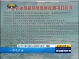 西藏新闻联播 《西藏新闻联播》 20160404