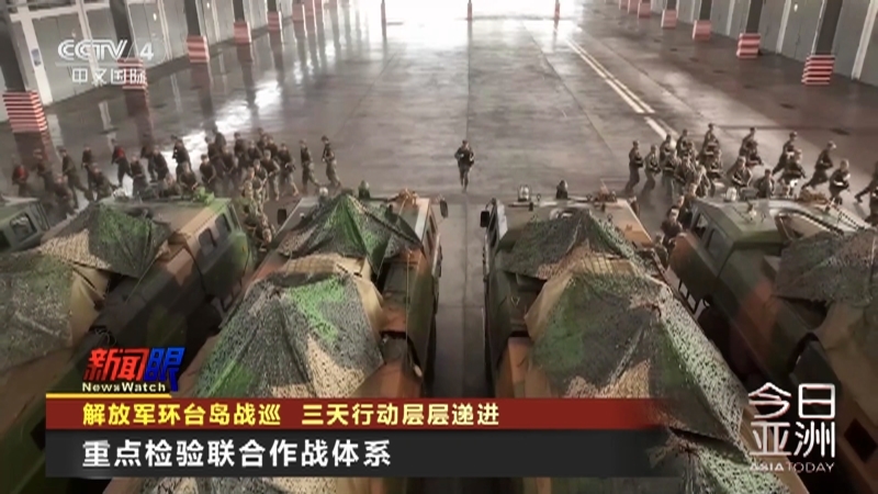 今日亚洲 《今日亚洲》 20230410