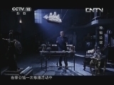 秘境 央视 《秘境》 20130805 神秘公馆