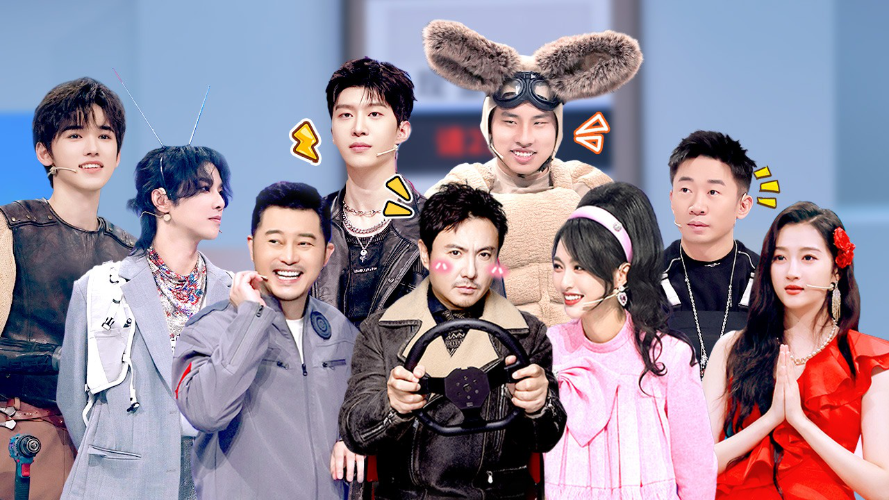 精编篇：显眼包大战！沈腾范丞丞拔河急眼