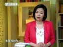 微讲堂 2015 词语典故之东道主 150511