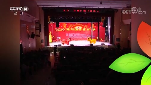 新闻袋袋裤 《新闻袋袋裤》 20190227