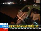 法治在线 法治在线 2010-01-14