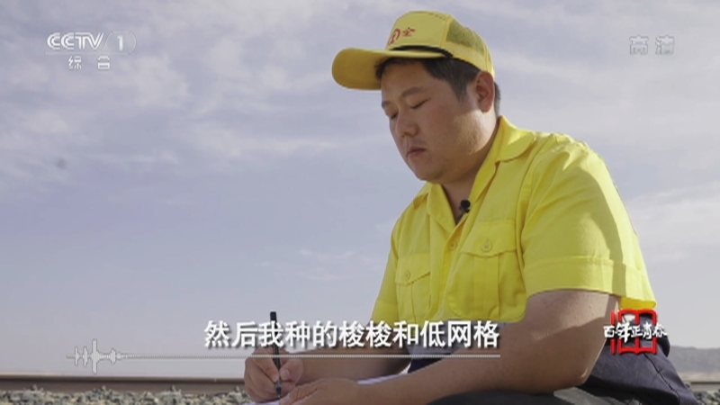 《瞬间中国》 20210904 费梦星