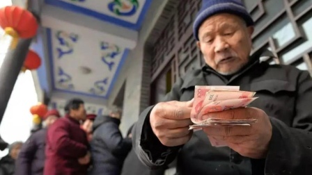 秒懂财经第六季 四月份养老金领取 退休人员需警惕这四大提醒