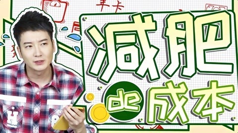 粤知一二 你不会以为晚饭少吃点就能瘦吧，不会吧，不会吧，不会吧！