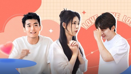 我们恋爱吧 第五季 会员版：小帅小美露营晚餐甜蜜互动，姐姐今天的心动次数加多了