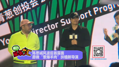 屏行星乐汇 主动要求参为青葱计划贡献一份力量；想要扶持年轻导演