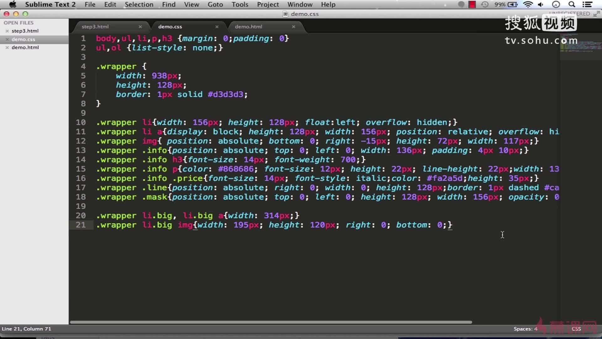 2-4 用CSS实现手风琴效果页面样式