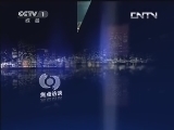 焦点访谈 《焦点访谈》 20130511 台湾渔船遭菲方射击/国家助学金“助”了谁？