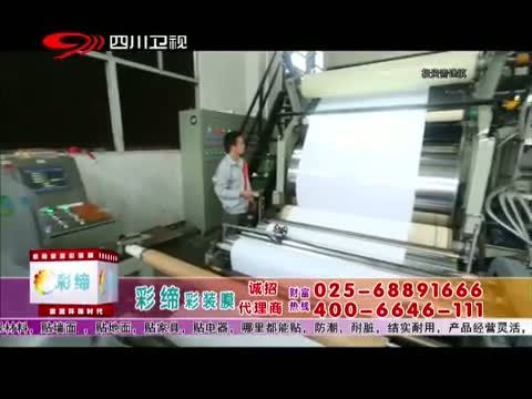 新商界 《新商界》 20141018