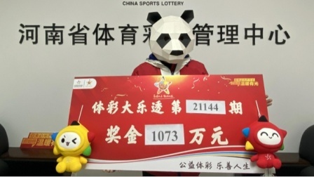 体育show 神人连中大乐透1073万+1035万 称明年再来一次