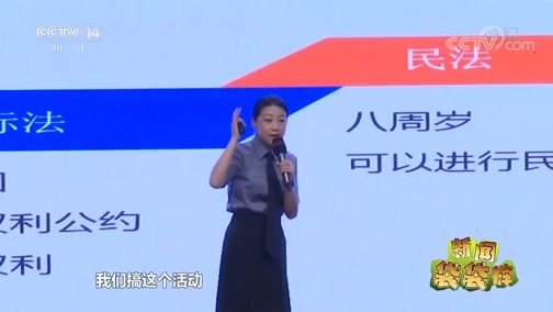 新闻袋袋裤 《新闻袋袋裤》 20190613
