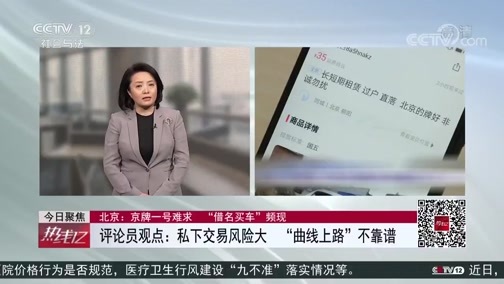 热线12 《热线12》 20191126