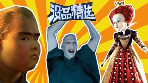 没品精选 炫酷!史上最牛魔幻电影大集锦