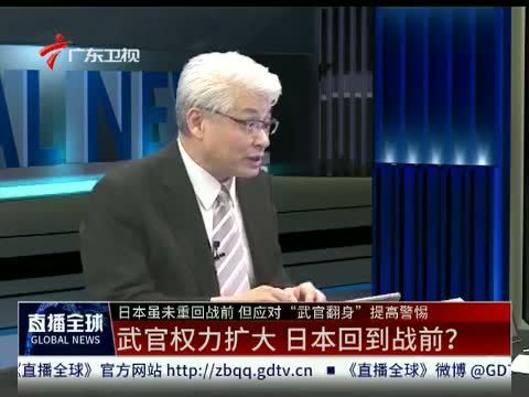 直播全球 《直播全球》 20150824
