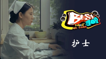BEST109 2017 慢慢的享受生活吧 58