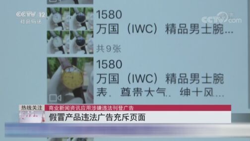 热线12 《热线12》 20200728