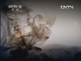 生财有道 [生财有道]扎根土里的金疙瘩(20130417)