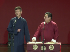 笑动剧场2026 相声《山东二黄》