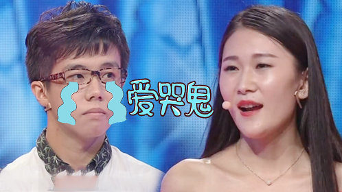 爱情保卫战 女汉子吐槽玻璃心小男友