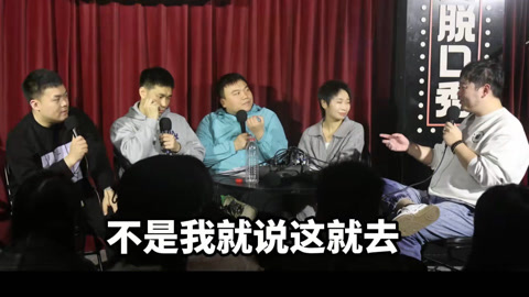 三个火呛手 三个火呛手：面对焦虑各有不同 刘仁铖生命的意义在于吃喝玩乐