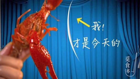 觅食迹 火锅店里卖龙虾？还很好吃呢！