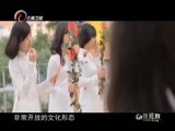 新视野 《新视野》 20151220