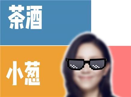 理娱打挺疼. 李宇春肖战背后都是一个女人？