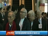 12点报道 《12点报道》 20170327