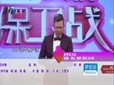 爱情保卫战 《爱情保卫战》 20160420