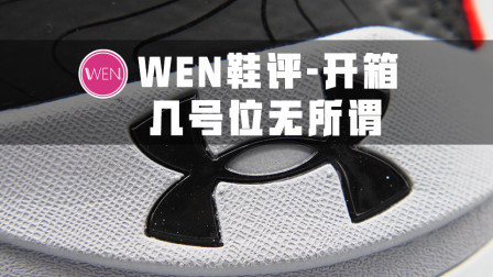 几号位无所谓？不到千元入手一双适合全位置穿着的签名鞋！
