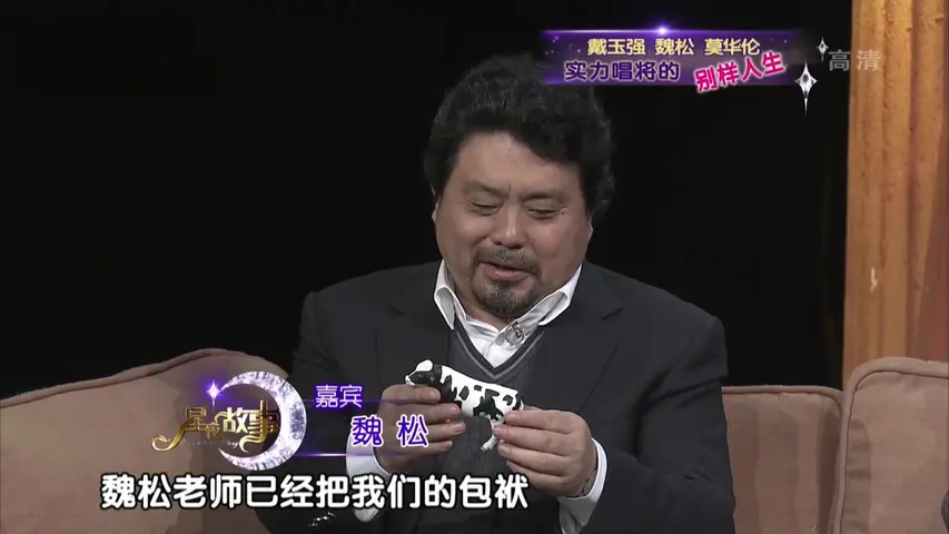 《星夜故事 2019》第20190418期