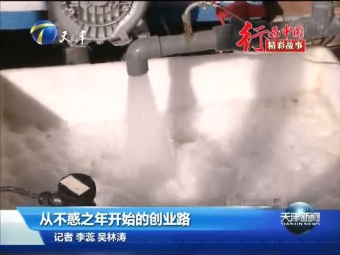 天津新闻 《天津新闻》 20150107
