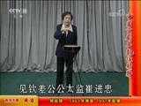中国京剧音配像精萃 《中国京剧音配像精粹》 20180307 西河大鼓《调寇》