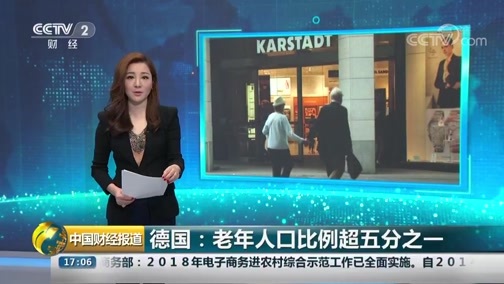中国财经报道 《中国财经报道》 20180928 17:00