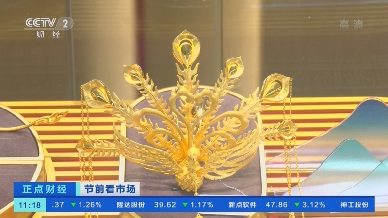正点财经 《正点财经》 20220928 11:00