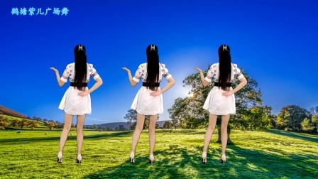 听歌赏舞，广场舞，附分解《花开蝶儿来》背面演示