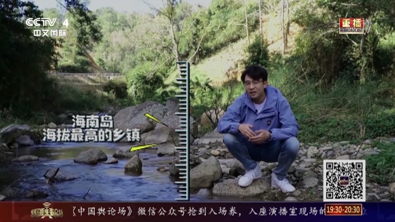 《中国舆论场》 20210307