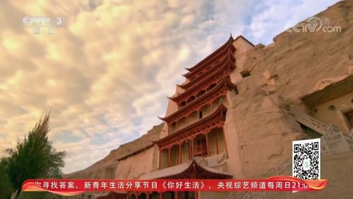 文化十分 《文化十分》 20200316