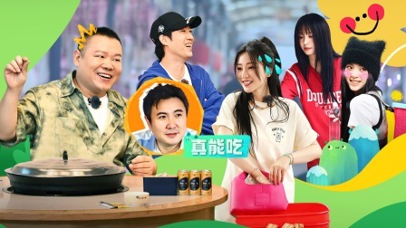 是好朋友的周末 2024 上：岳云鹏和广场舞团跳“五环之歌” 尴尬到破碎