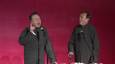 德云社相声 《笑语欢歌》翟国强 邓德勇