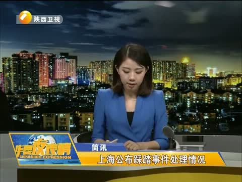 华夏夜表情 《华夏夜表情》 20150121