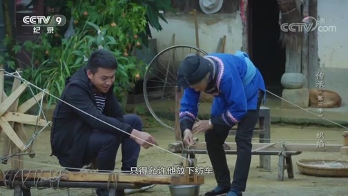 传承第三季 《传承》第三季 第二集：织焰